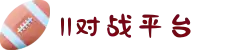 11对战平台 - 11对战平台电脑版下载